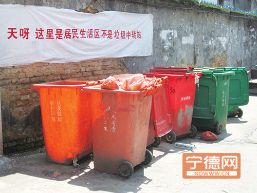 垃圾桶紧挨住宅楼　造成臭气熏扰令人苦不堪言