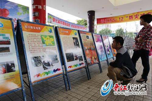 “防灾减灾日”大型宣传活动现场