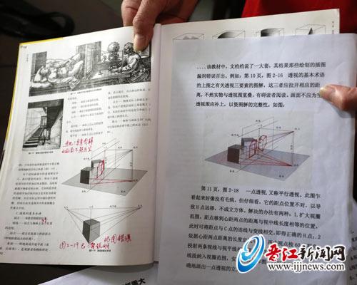 徐松老师发现教材中有十个错误。全部用红笔圈出