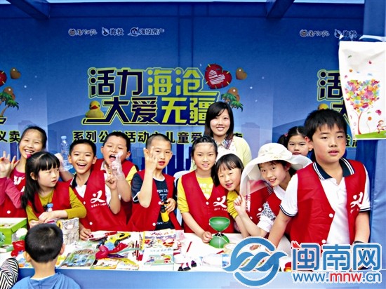 高老师带着班上的学生参加爱心义卖