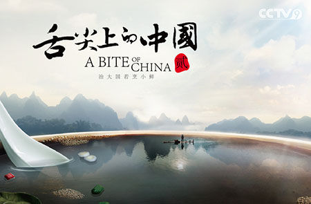 《舌尖上的中国2》热播，“舌尖体”也在网上迅速蹿红