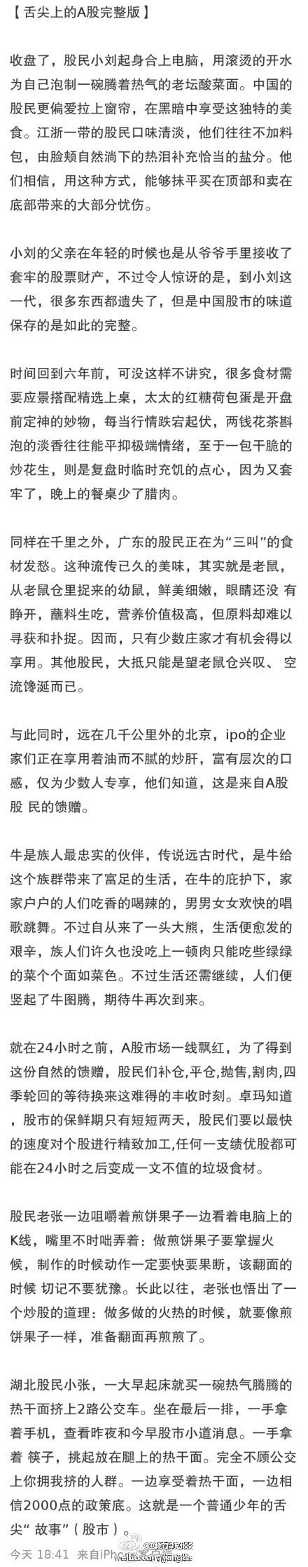 #舌尖体#爆红 来造个句呗1