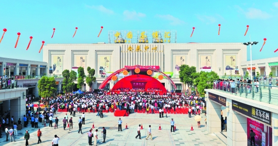 安溪中国茶博汇会展中心