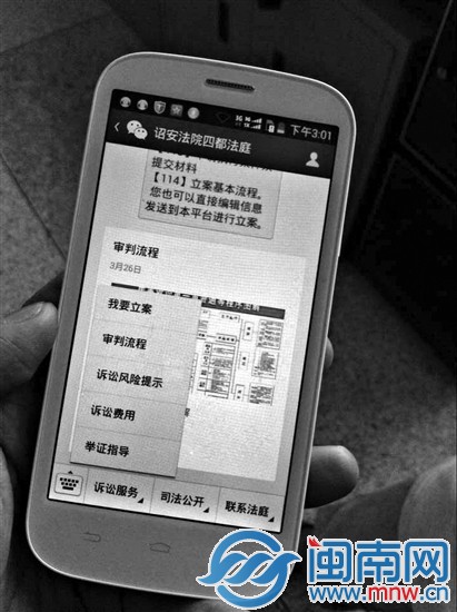 不用到法庭 微信就能立案