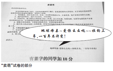 福建农林大学“卖萌”期末试卷走红网络