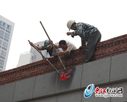 对“牛皮癣”清理整治。