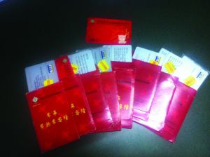 村民家收到的超市购物卡