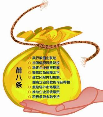 莆八条内容出台实施