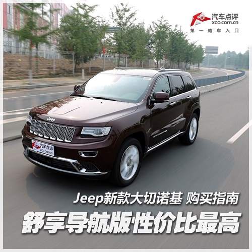 JEEP越野车