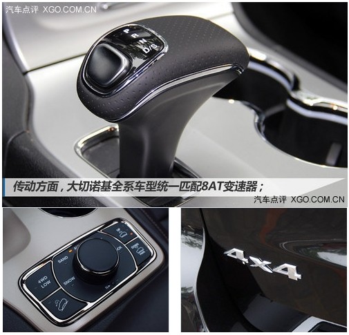 Jeep新款大切诺基4