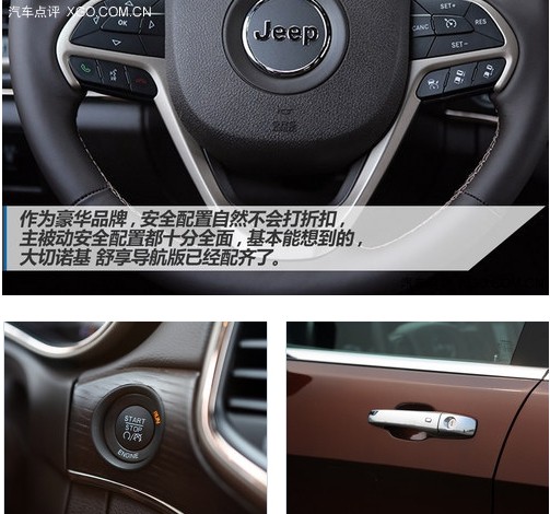 Jeep新款大切诺基5