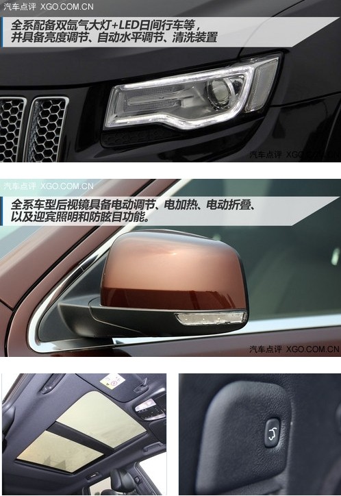 Jeep新款大切诺基6