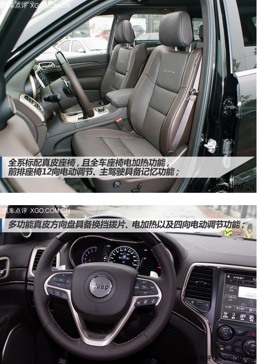 Jeep新款大切诺基7