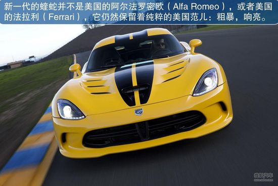 道奇蝰蛇超级跑车4