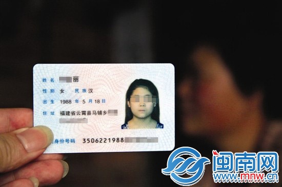 女孩遇害后 QQ心情仍在更新