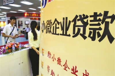 南安小微企业贷款利率暂无下调