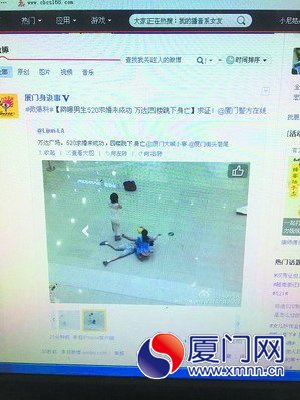 网络“男子跳楼”谣言截图