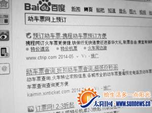 搜索排名第二的就是让小陈上当的钓鱼网站