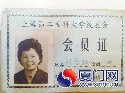 陈晋秋毕业于上海第二医科大学