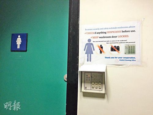 宿舍女厕均设密码，并贴有告示，提醒宿生如厕或洗浴 