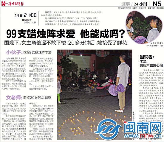 公共场合求婚垃圾谁来清1