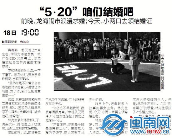 公共场合求婚垃圾谁来清4
