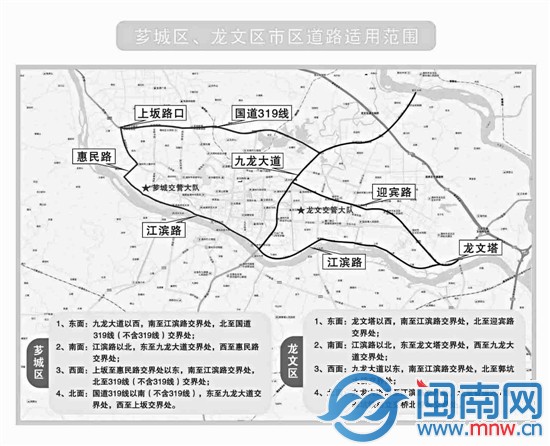 漳州下月起正式实施市区轻微事故快速处理办法