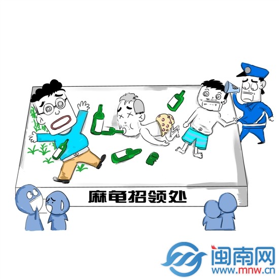 麻龟招领处