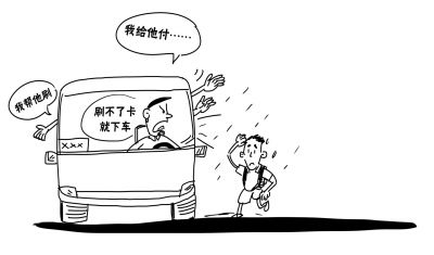 福州一男生公交卡坏了没钱投币雨天遭司机赶下车