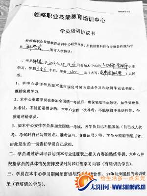 学员签的协议中约定没拿到证可退款