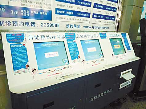 岩城：医院预约就诊，你懂得用吗？