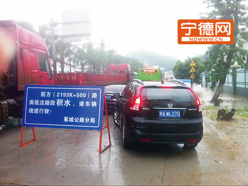 “小河”横贯国道 轿车水坑“游泳”1