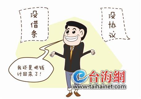 借款人赖账声称没借钱 台商凭转账记录讨回177万