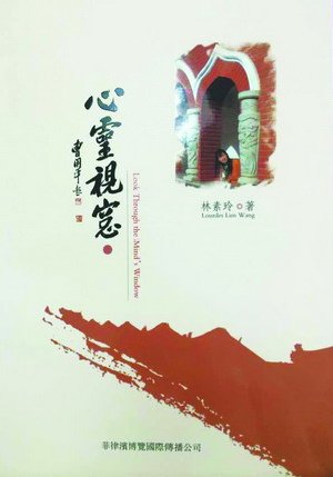 百余专家聚厦 研讨东南亚华文文学