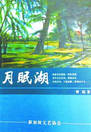 百余专家聚厦 研讨东南亚华文文学1