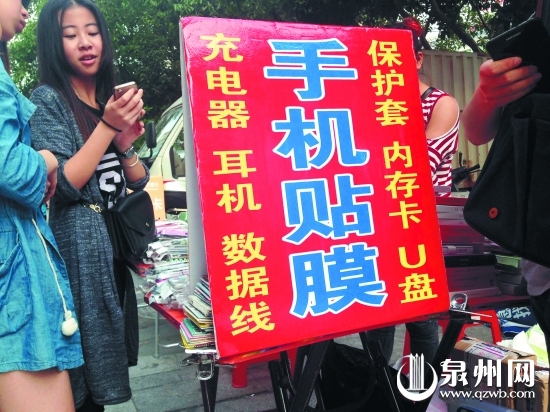 泉州街街头的手机贴膜摊点随处可见