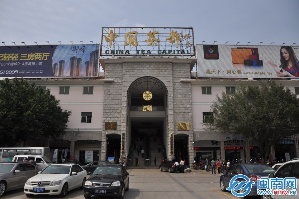 “中国茶都”是福建安溪众多响亮名片之一 副本