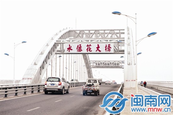 水仙花大桥 繁体“仙”字引争议