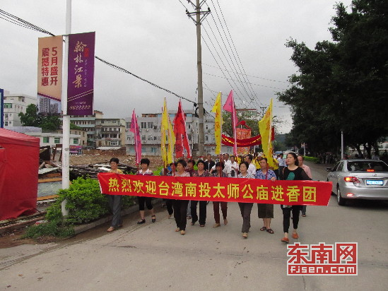 台湾云林进县香团到云霄云山书院参香谒祖1