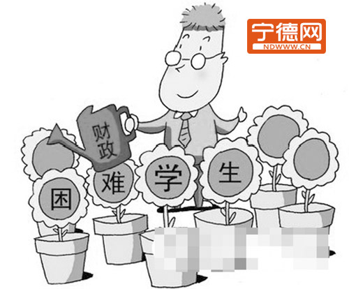 上幼儿园也可申请助学金