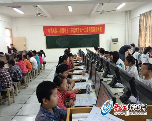 晋江举办第十二届网页设计大赛