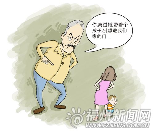福州独生子欲娶离异女遭反对