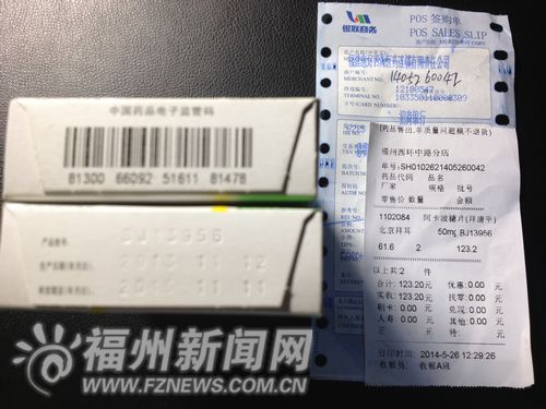 记者此次购药所得的药品和店员第二次打的小票