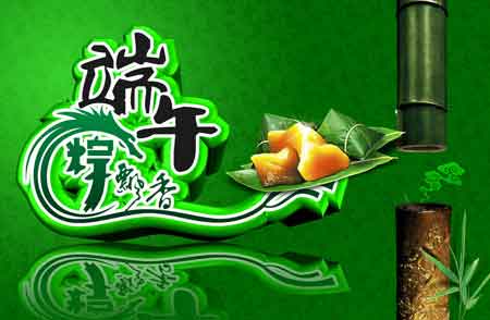 端午节亲友