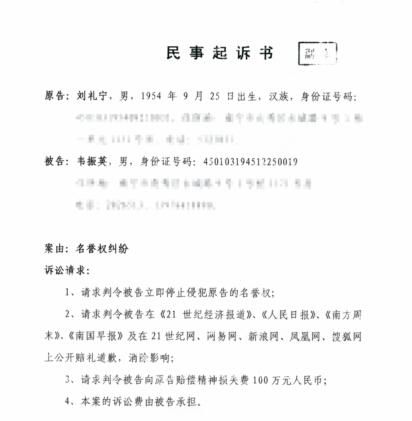 广西粮油原总经理韦振英举报继任刘礼宁侵吞国资遭起诉