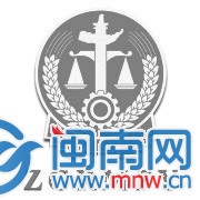 最高法微博直播芗城法官的一天 2