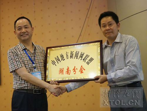 中国地市新闻网联盟秘书长朱浩仁授予湘潭在线新闻网 