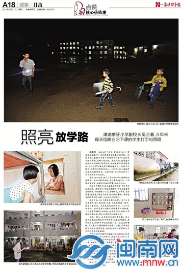 学校变好了，我们想看吴老师笑