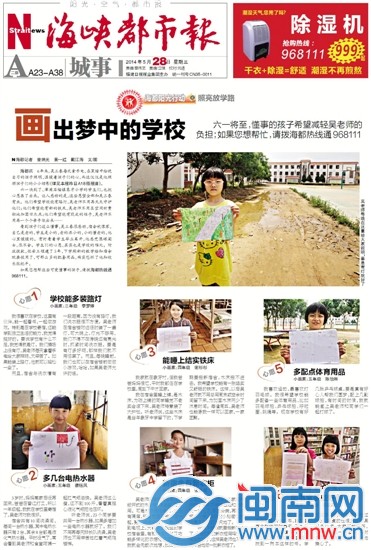 学校变好了，我们想看吴老师笑1