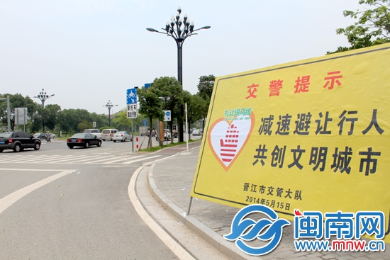 提示牌上的标语很醒目